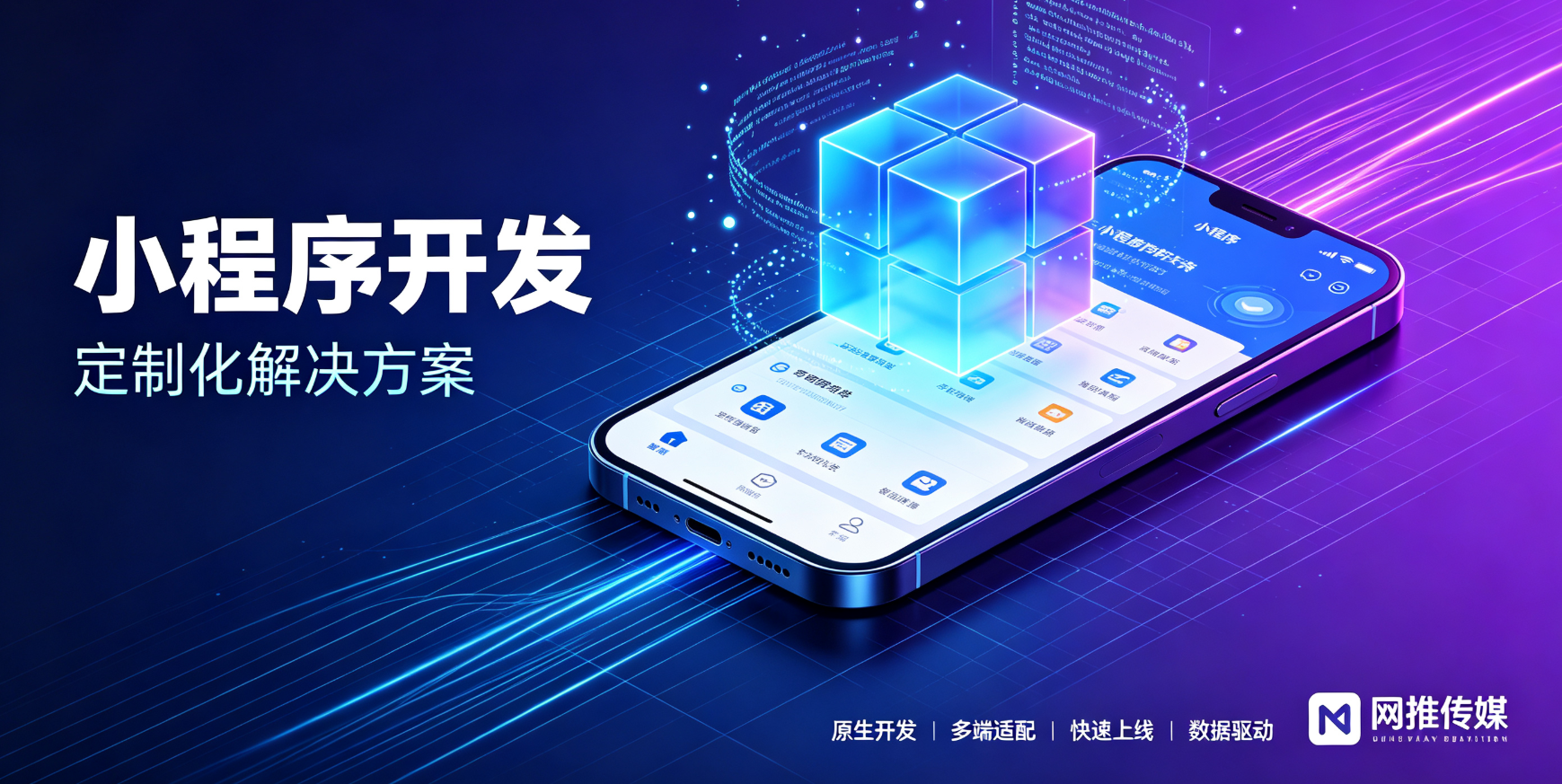小程序开发案例界面