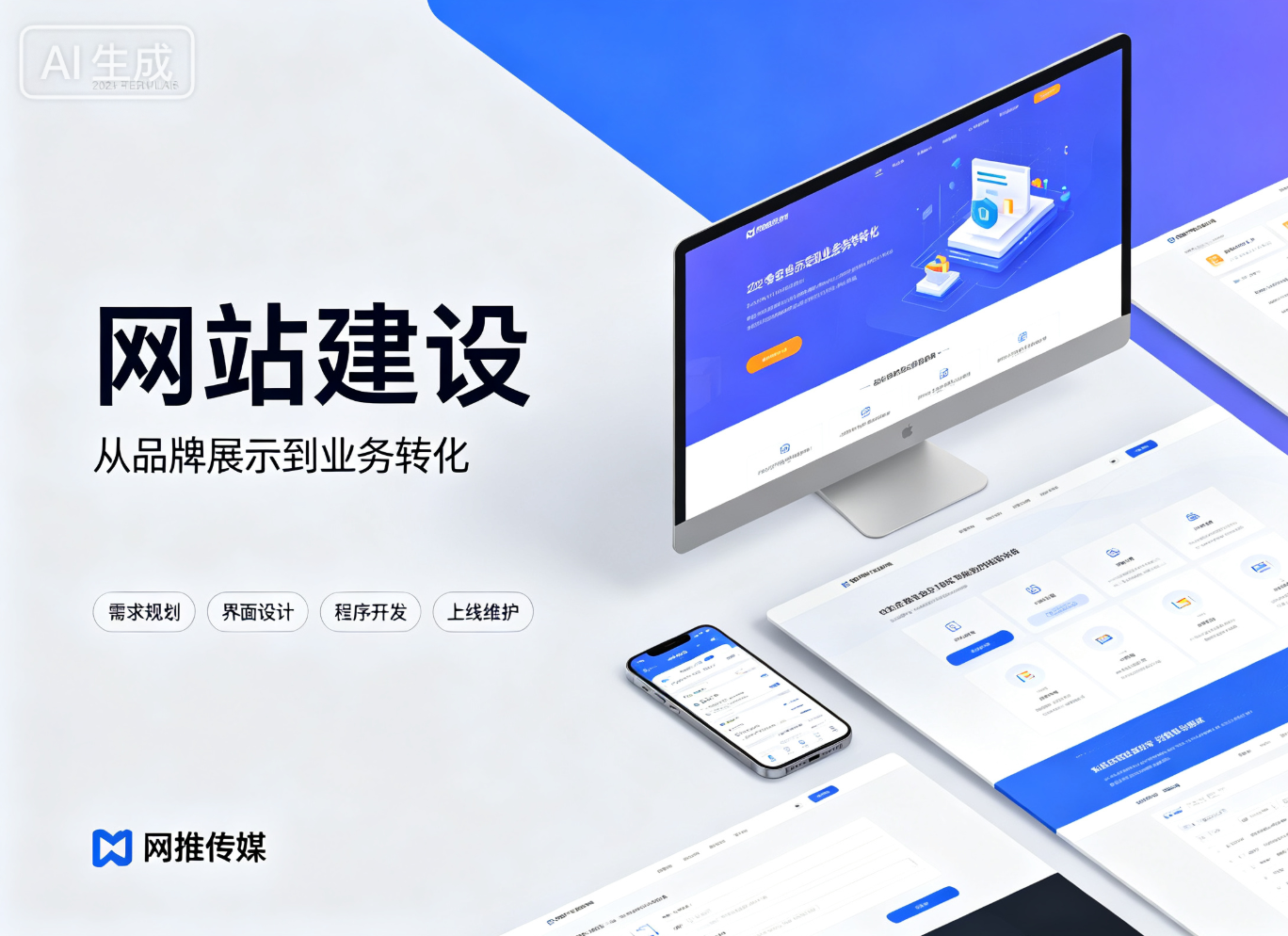 企业网站建设案例展示