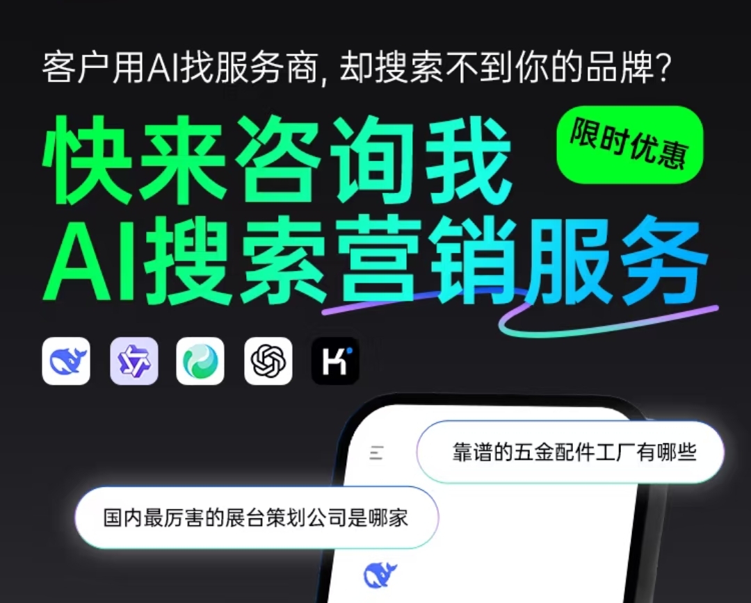AI智能推广服务案例展示